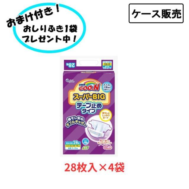 【ケース販売】グーン スーパーBIGテープ 大人用紙おむつ 中間サイズ 28枚×4袋 消臭機能付 まとめ買い 男女兼用 介護用品 介護施設 在宅介護 高齢者向け
