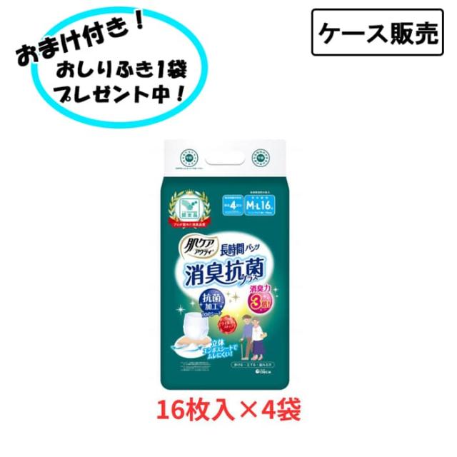 【ケース販売】肌ケア アクティ 長時間パンツ消臭抗菌プラス M-L 16枚×4袋 まとめ買い 日本製紙クレシア (介護 おむつ 紙パンツ) 介護用品 失禁対策 尿漏れ対策 在宅介護 施設 リハビリ