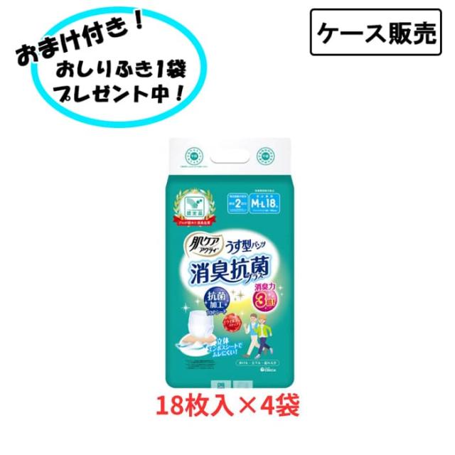 【ケース販売】肌ケア アクティ うす型パンツ消臭抗菌プラス M-Lサイズ (18枚入×4袋) まとめ買い 日本製紙クレシア (介護 おむつ 紙パンツ) 介護用品 失禁対策 尿漏れ対策 在宅介護 施設 リハビリ