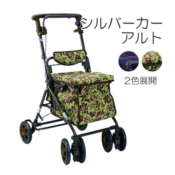 【全品ポイント5倍！6/12 9:59まで！】シルバーカー アルト 島製作所 コンパクト 大容量12L 座れる 背もたれ付き 買い物カゴ対応 手元駐車ストッパー 手元ブレーキ 軽量折りたたみ 自立式 歩行補助 花柄 ネイビー ブラック おしゃれ 散歩 買い物 通院 旅行 プレゼント 父の