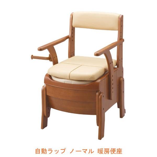 【全品ポイント5倍！6/12 9:59まで！】家具調トイレ セレクトR 自動ラップ ノーマル  暖房便座 (暖房便座 天然木 ) ポータブルトイレ 介護用品 アロン化成 安寿 在宅介護 施設 福祉