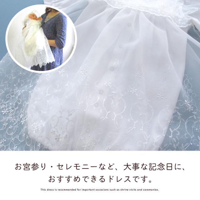 日本製 新生児 セレモニー ベビードレス 赤ちゃん 夏物素材 お宮参り ワンピース 女の子 男の子 豪華なロングオーガンジーコート お帽子付きセレモニードレス 夏物素材ツーウェイオール 男女兼用デザイン 67702t 退院 出産準備 初参り_9