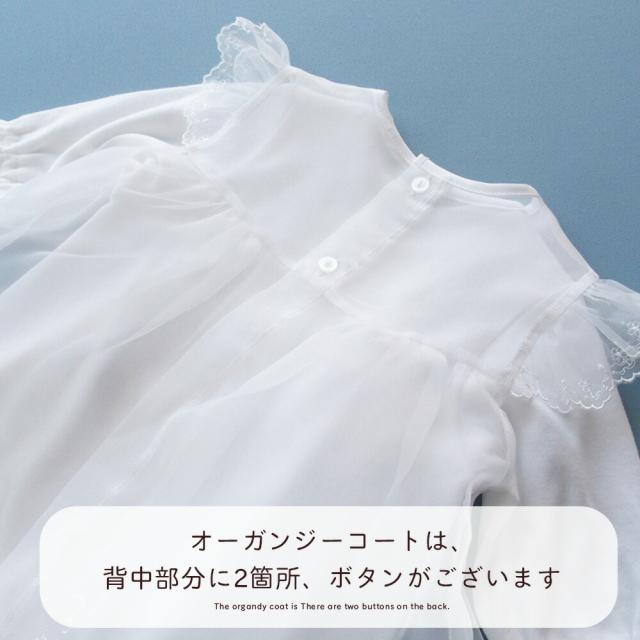 日本製 新生児 セレモニー ベビードレス 赤ちゃん 夏物素材 お宮参り ワンピース 女の子 男の子 豪華なロングオーガンジーコート お帽子付きセレモニードレス 夏物素材ツーウェイオール 男女兼用デザイン 67702t 退院 出産準備 初参り_10