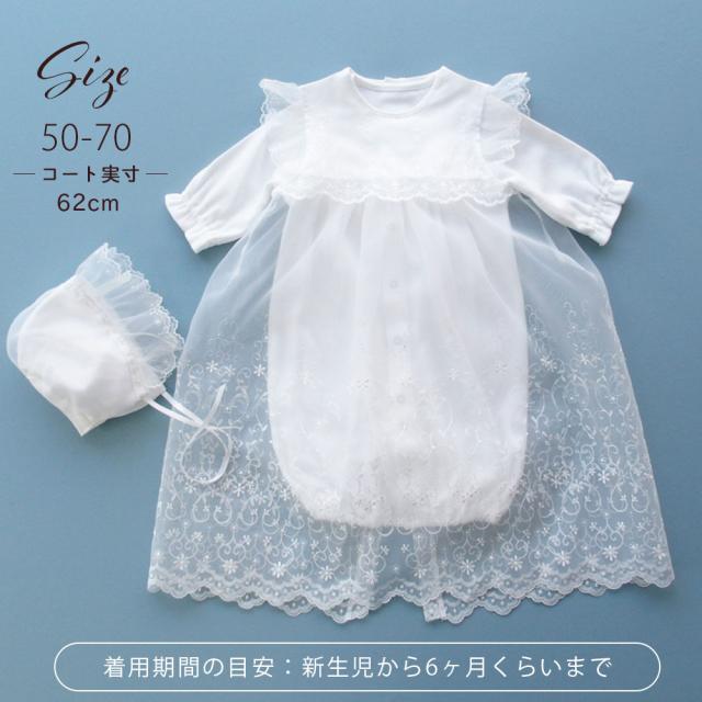 日本製 新生児 セレモニー ベビードレス 赤ちゃん 夏物素材 お宮参り ワンピース 女の子 男の子 豪華なロングオーガンジーコート お帽子付きセレモニードレス 夏物素材ツーウェイオール 男女兼用デザイン 67702t 退院 出産準備 初参り_13