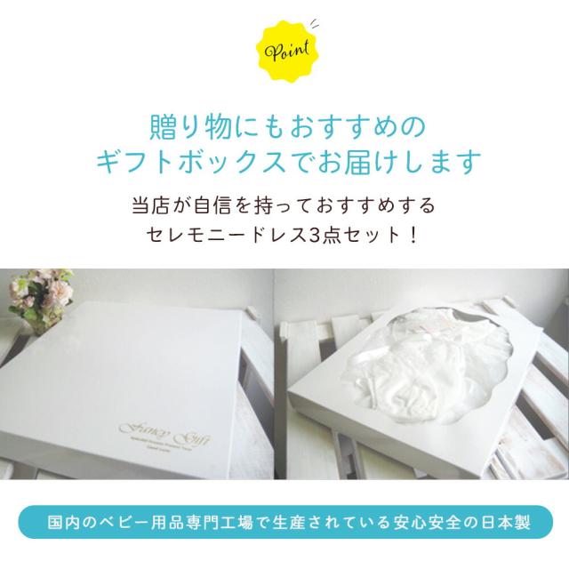 日本製 新生児 セレモニー ベビードレス 赤ちゃん 夏物素材 お宮参り ワンピース 女の子 男の子 豪華なロングオーガンジーコート お帽子付きセレモニードレス 夏物素材ツーウェイオール 男女兼用デザイン 67702t 退院 出産準備 初参り_14