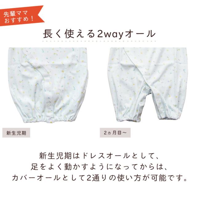 日本製 新生児 セレモニー ベビードレス 赤ちゃん 夏物素材 お宮参り ワンピース 女の子 男の子 豪華なロングオーガンジーコート お帽子付きセレモニードレス 夏物素材ツーウェイオール 男女兼用デザイン 67702t 退院 出産準備 初参り_6