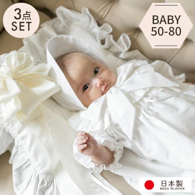 妖精の森 ベビーセレモニードレス3点セット 日本製 ベビー用品 女の子 新生児 お宮参り ベビー 赤ちゃん セレモニー ドレス 夏 秋 春 退院着 ベビードレス 半袖 涼しい コットン ホワイト 白 結婚式 お食い初め