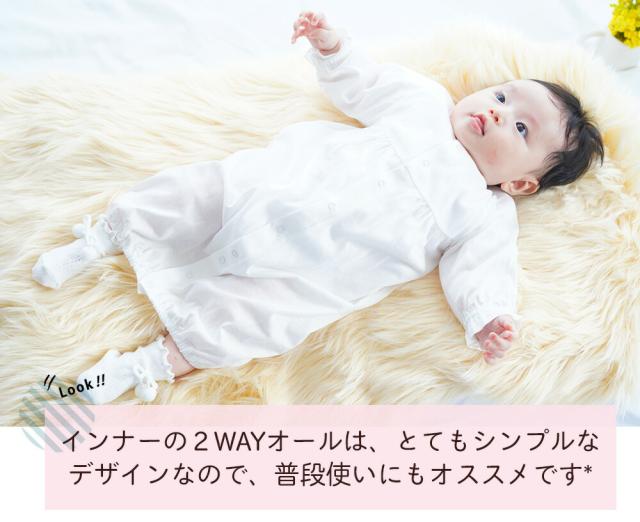 日本製 新生児 セレモニー ベビードレス 赤ちゃん 夏物素材 お宮参り ワンピース 女の子 男の子 豪華なロングオーガンジーコート お帽子付きセレモニードレス 夏物素材ツーウェイオール 男女兼用デザイン 67702t 退院 出産準備 初参り_7