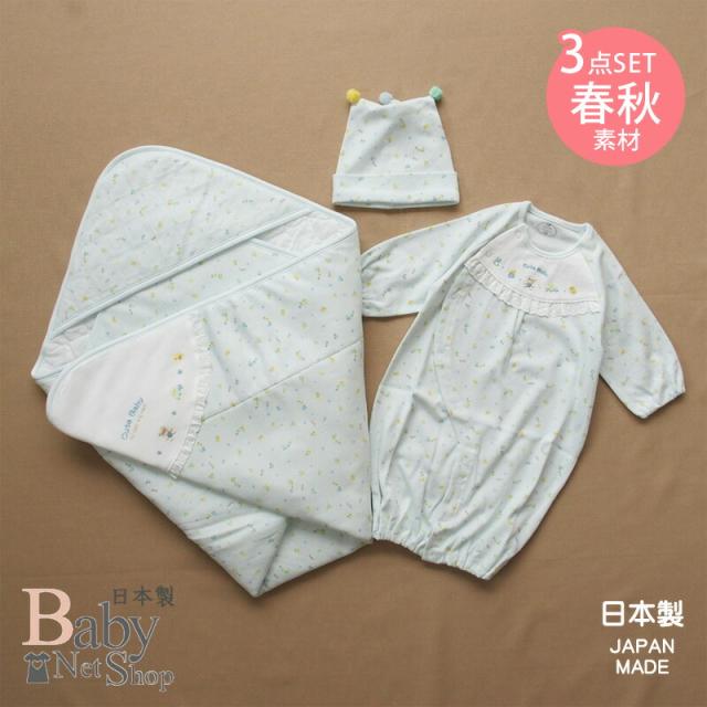 ベビーアフガンおくるみ ツーウェイオール お帽子 新生児出産祝いギフト 準備品3点セット プリント総柄 サックス103023 日本製のベビー服 新生児服