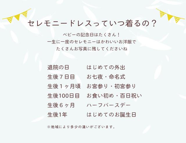 日本製 新生児 セレモニー ベビードレス 赤ちゃん 夏物素材 お宮参り ワンピース 女の子 男の子 豪華なロングオーガンジーコート お帽子付きセレモニードレス 夏物素材ツーウェイオール 男女兼用デザイン 67702t 退院 出産準備 初参り_15