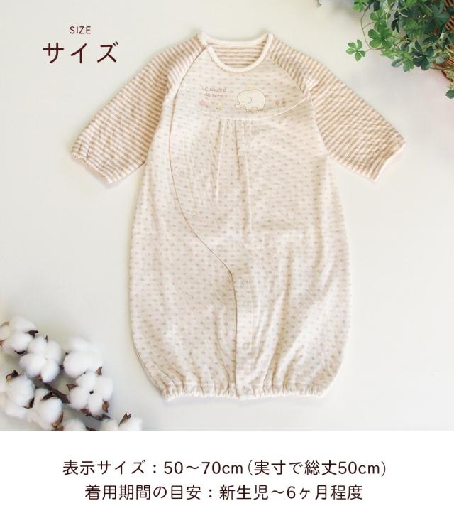 日本製 オーガニックコットン100% 春秋素材 ベビー用 ツーウェイオール 