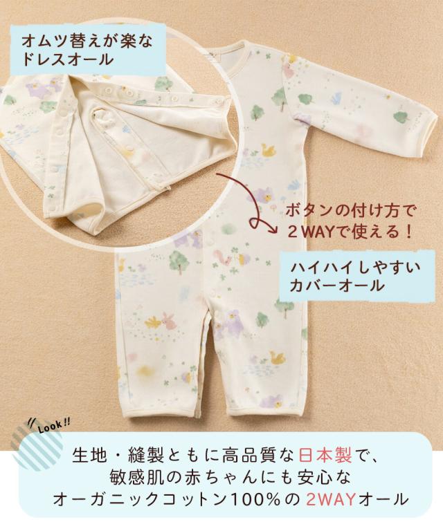 日本製 オーガニックコットン100% ベビー服 3点セット お帽子 スタイ ツーウェイオール 新生児 服 ベビー服 出産祝い 孫 0歳 新生児 お祝い 60 70 日本製 カジュアル 男の子 女の子 豪華 高級 赤ちゃん用 秋冬 おしゃれ_3