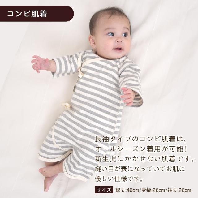 オーガニックコットンのベビー 出産準備セット コンビ肌着 短肌着 レッグウォーマー 靴下 ソックス にぎにぎ ラトル ガラガラの5点セット グレー 男の子におすすめ 日本製 新生児 赤ちゃん 出産祝いにも 60cm 出産祝い プレゼント_2