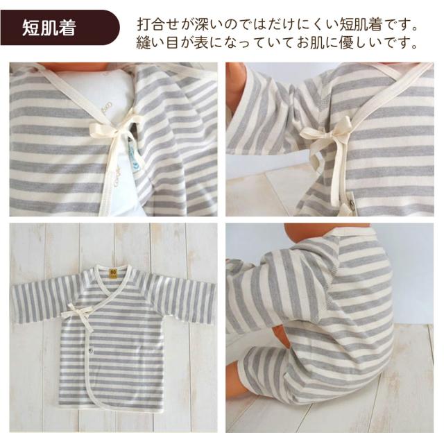 オーガニックコットンのベビー 出産準備セット コンビ肌着 短肌着 レッグウォーマー 靴下 ソックス にぎにぎ ラトル ガラガラの5点セット グレー 男の子におすすめ 日本製 新生児 赤ちゃん 出産祝いにも 60cm 出産祝い プレゼント_4