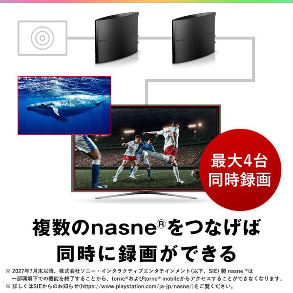 バッファロー nasne ナスネ ハードディスク HDD レコーダー 2TB スマホ タブレット パソコン テレビ 録画 視聴 NS-N100_10