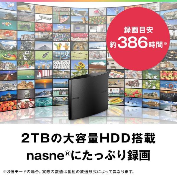 バッファロー nasne ナスネ ハードディスク HDD レコーダー 2TB スマホ タブレット パソコン テレビ 録画 視聴 NS-N100_2