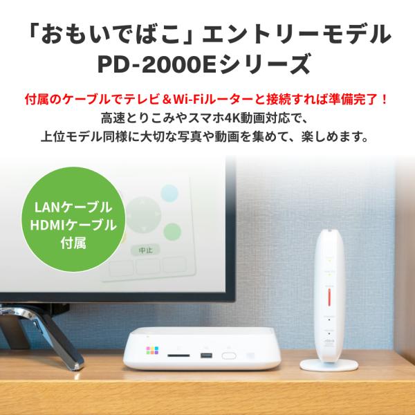 バッファロー BUFFALO おもいでばこ スマホ タブレット パソコン カメラ 4K 動画 写真 保存 アルバム 有線LAN限定 エントリーモデル 2TB PD-2000E-L_1
