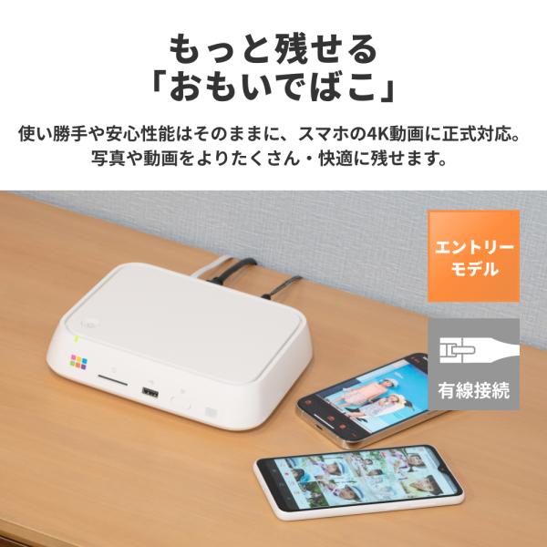 バッファロー BUFFALO おもいでばこ スマホ タブレット パソコン カメラ 4K 動画 写真 保存 アルバム 有線LAN限定 エントリーモデル 2TB PD-2000E-L_3