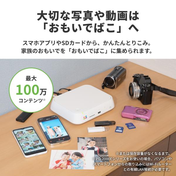 バッファロー BUFFALO おもいでばこ スマホ タブレット パソコン カメラ 4K 動画 写真 保存 アルバム 有線LAN限定 エントリーモデル 2TB PD-2000E-L_5