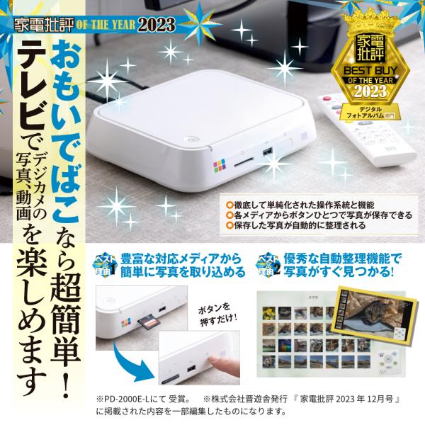 バッファロー BUFFALO おもいでばこ スマホ タブレット パソコン カメラ 4K 動画 写真 保存 アルバム 有線LAN限定 エントリーモデル 2TB PD-2000E-L_8