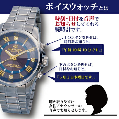 ジョン・ハリソン ボイスソーラー電波腕時計_3