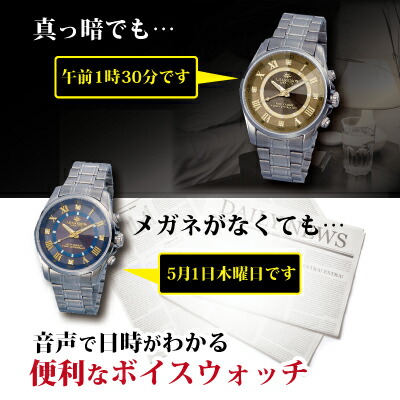 ジョン・ハリソン ボイスソーラー電波腕時計_4