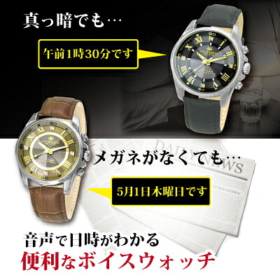 ジョン・ハリソン ボイスソーラー電波時計 革ベルト_3