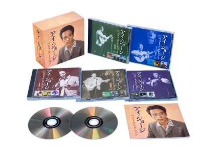 アイ・ジョージベストコレクションBOXCD5枚組