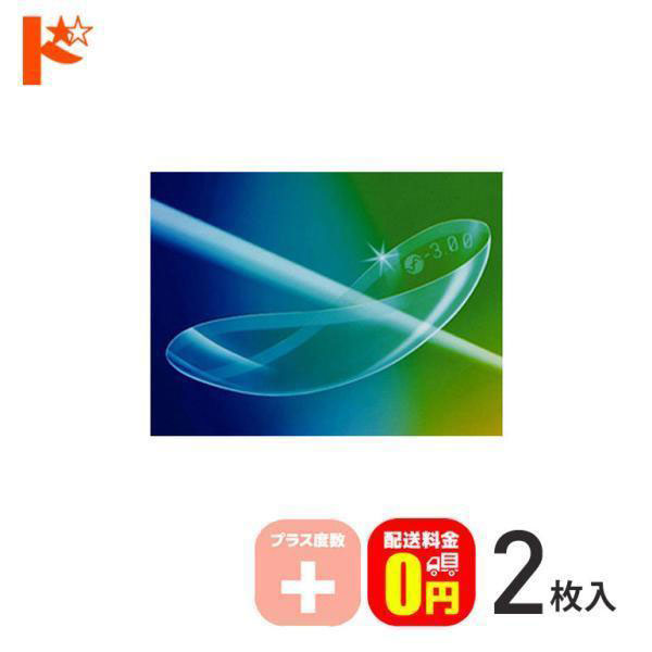 ◇保証付《送料無料》メニコンソフトS《プラス度数》長期装用 ソフトコンタクト 2枚入 遠視 メニコン