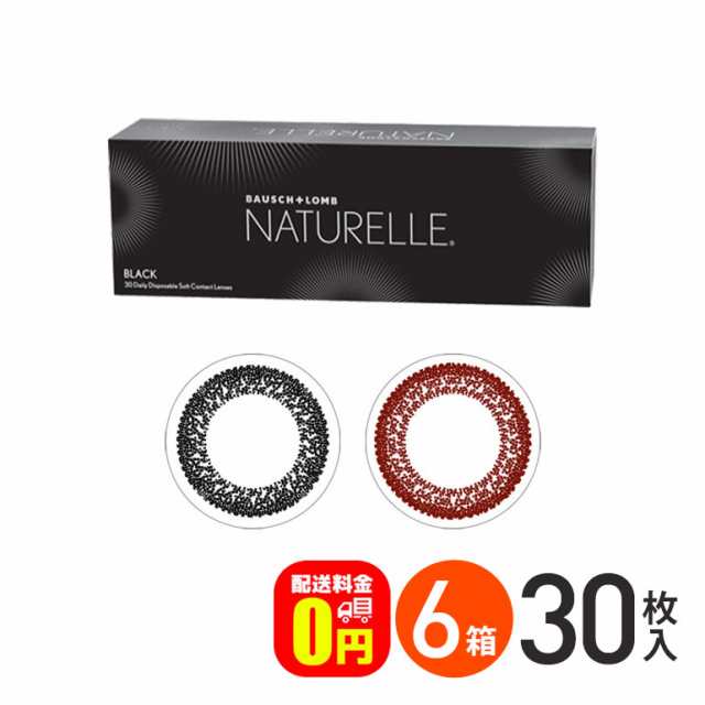 ◇《送料無料》ナチュレール 30枚入 6箱 サークルレンズ カラコン 1day ボシュロム