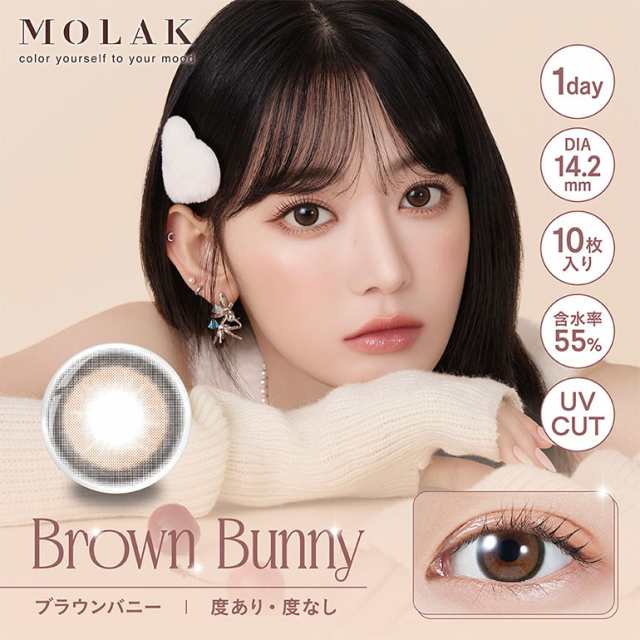 ◇新色登場♪MOLAK 1day モラク 10枚入 4箱セットの通販は