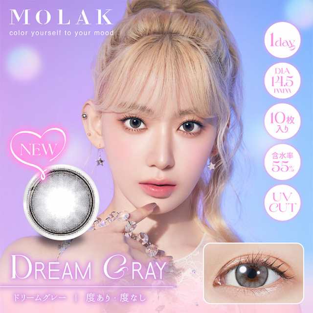 ◇新色登場♪MOLAK 1day モラク 10枚入 4箱セットの通販は
