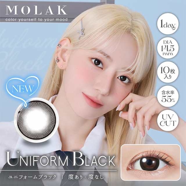 ◇新色登場♪MOLAK 1day モラク 10枚入 4箱セットの通販は