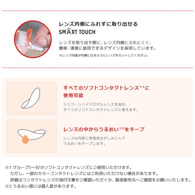 OFFクーポン配布中！5月9日9:59迄◇《送料無料》エピカ スマートクリーン 300ml 10箱 ソフトコンタクトレンズ洗浄・消毒液_3