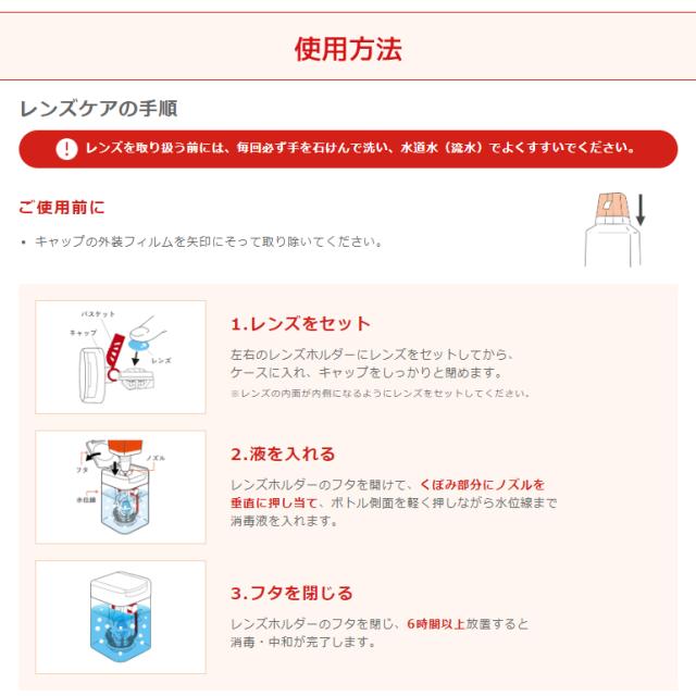 OFFクーポン配布中！5月9日9:59迄◇《送料無料》エピカ スマートクリーン 300ml 10箱 ソフトコンタクトレンズ洗浄・消毒液_5