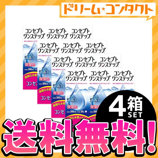 コンセプト ワンステップ トリプルパック300ml×3本 6箱セット Amazon