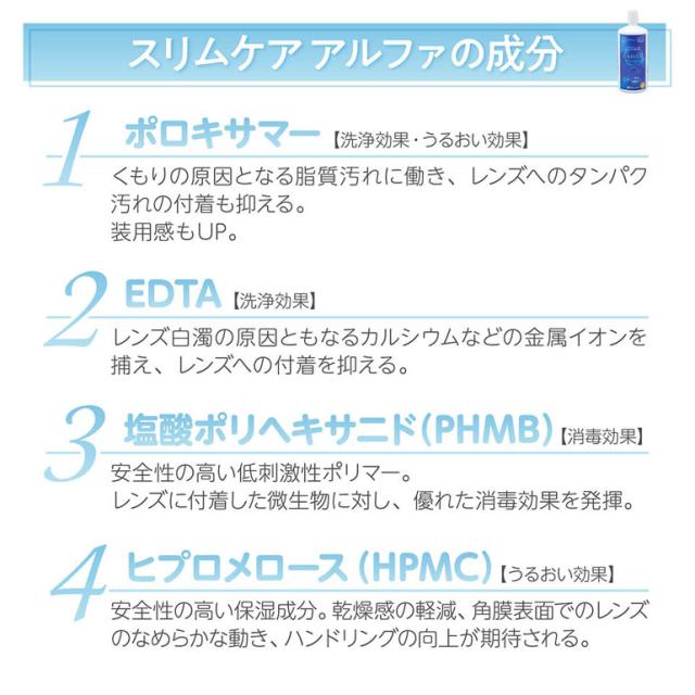 OFFクーポン配布中！5月9日9:59迄◇《送料無料》スリムケアα 500ml レンズケース2個付 20箱 送料無料 エイコー EIKO 洗浄 すすぎ 消毒 保存液 ソフトレンズ用 時短_4