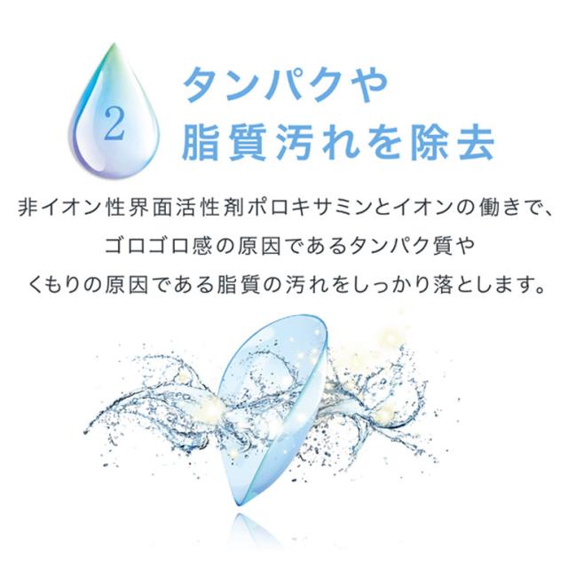 OFFクーポン配布中！5月9日9:59迄◇《送料無料》アキュビューリバイタレンズ 360ml 12箱 エイエムオー AMO ソフトコンタクトレンズ洗浄液 消毒 保存 タンパク除去 すすぎ こすり洗い MPS_2