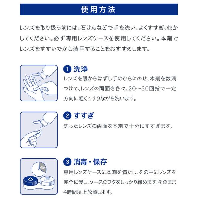 OFFクーポン配布中！5月9日9:59迄◇《送料無料》アキュビューリバイタレンズ 360ml 12箱 エイエムオー AMO ソフトコンタクトレンズ洗浄液 消毒 保存 タンパク除去 すすぎ こすり洗い MPS_3