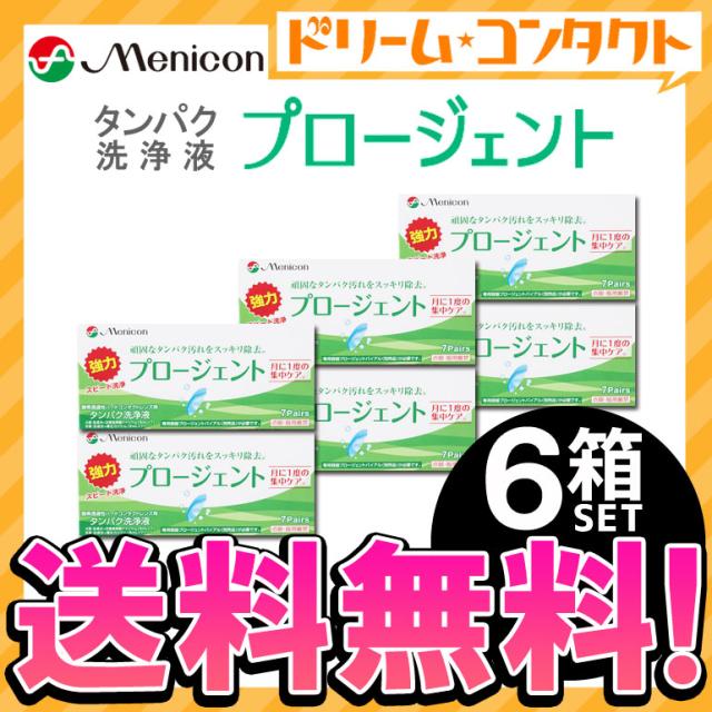 メニコン　プロージェント7ペア　120個　2027年5月 プロージェント 7ペア: 医薬品・衛生用品 Tomod's ONLINE SHOP