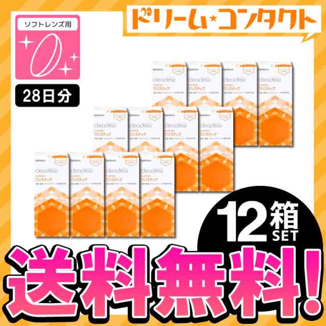 ◇《送料無料》クリアデュー ハイドロ:ワンステップ 28日分 360ml 12箱