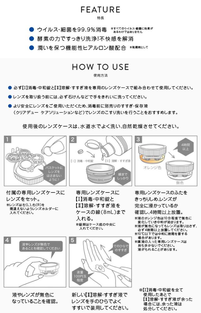 OFFクーポン配布中！5月9日9:59迄◇《送料無料》クリアデュー ハイドロ:ワンステップ 専用溶解・すすぎ液 補充用 240ml 24本 オフテクス ソフトレンズ用 cleadew_1