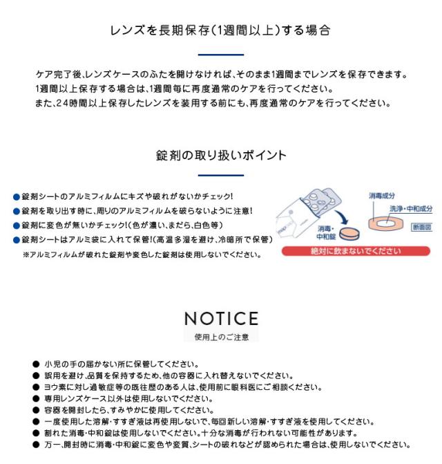 OFFクーポン配布中！5月9日9:59迄◇《送料無料》クリアデュー ハイドロ:ワンステップ 28日分 360ml 12箱 オフテクス ソフトレンズ用 消毒・洗浄・すすぎ・保存液 cleadew ophtecs_2