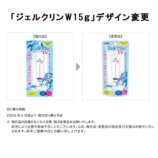 OFFクーポン配布中！5月9日9:59迄◇《送料無料》ジェルクリンＷ 12箱 / ソフト・ハード_1
