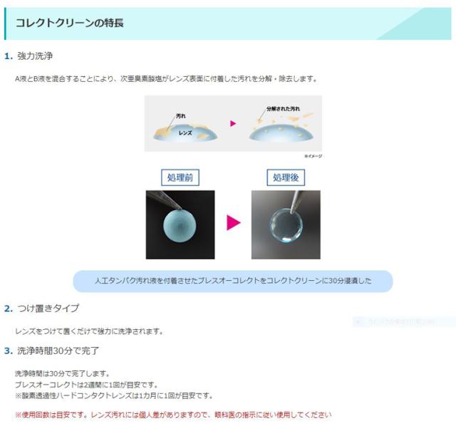 OFFクーポン配布中！5月9日9:59迄◇《送料無料》コレクトクリーン6ペア 6箱 酸素透過性 ハードコンタクトレンズ用 タンパク洗浄液 強力 つけ置き シード SEED_2