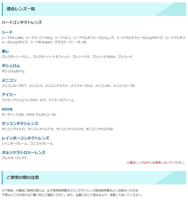 OFFクーポン配布中！5月9日9:59迄◇《送料無料》コレクトクリーン6ペア 6箱 酸素透過性 ハードコンタクトレンズ用 タンパク洗浄液 強力 つけ置き シード SEED_4