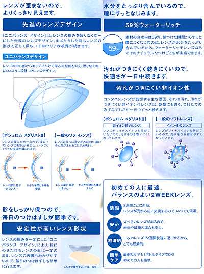 ◇《送料無料》メダリスト２/4箱セット《両目6ヵ月分》 コンタクトレンズ 2week コンタクト 2週間コンタクトレンズ 2週間コンタクト 2週の通販はau  PAY マーケット - ドリームコンタクト | au PAY マーケット－通販サイト