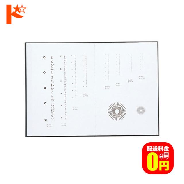 ◇中村氏ひらかな万国式近点検査表《近距離視力表》の通販は