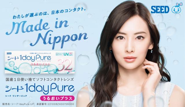 あす着く 送料無料 ワンデーピュアうるおいプラス 32枚入 マイナス度数 2箱 1day コンタクトレンズ クリアコンタクトの通販はau Pay マーケット ドリームコンタクト