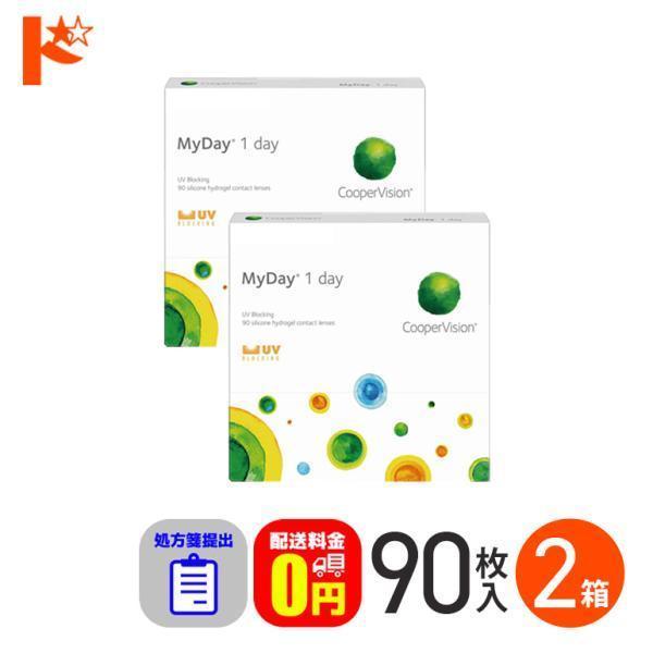 ◇処方箋提出《送料無料》マイデイ 90枚入 2箱セット 1日使い捨て コンタクトレンズ 1day ワンデー コンタクト 高含水率 MyDay クリアコンタクト クーパービジョンの通販は 20,300円